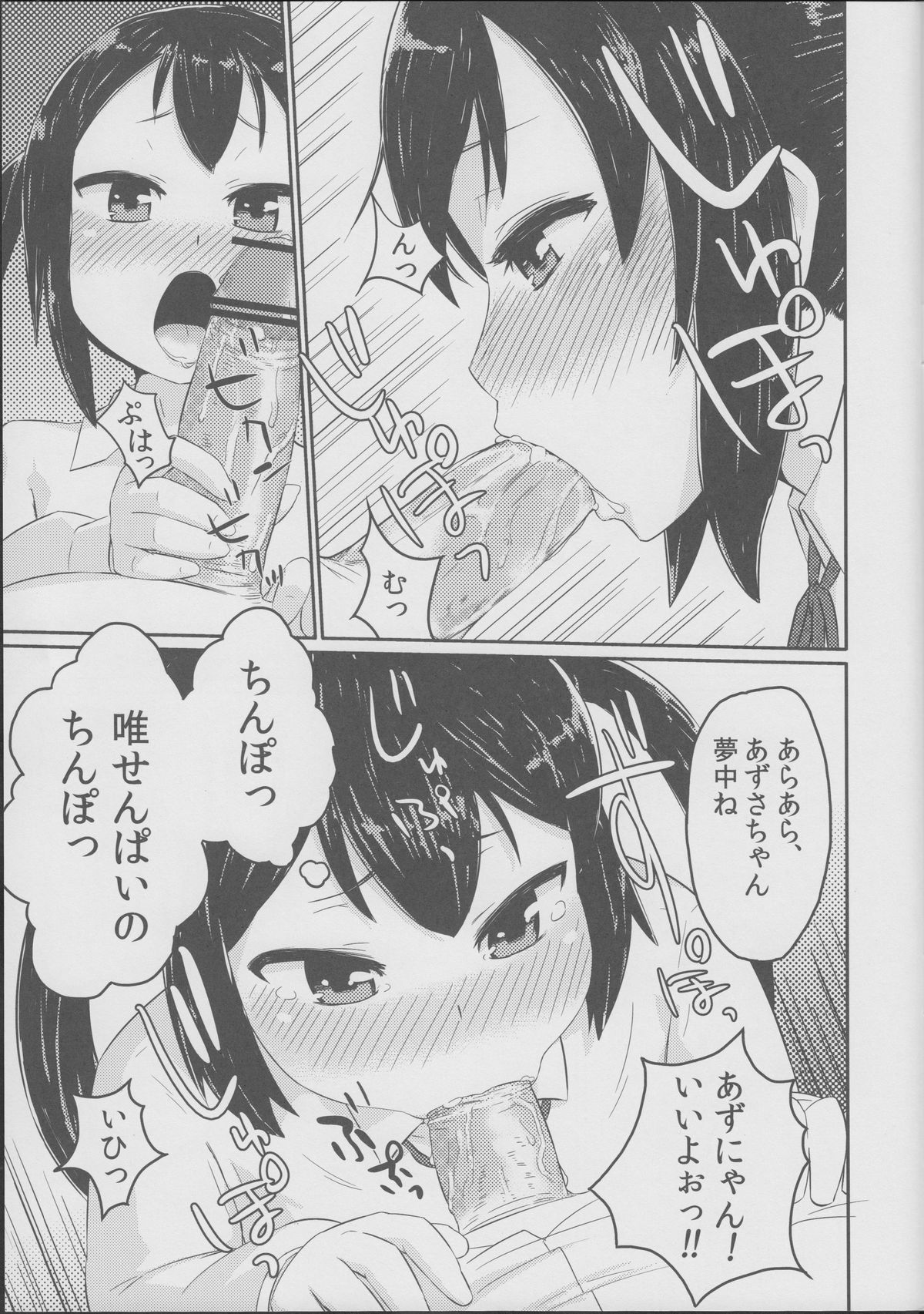 SHTT page 10 full