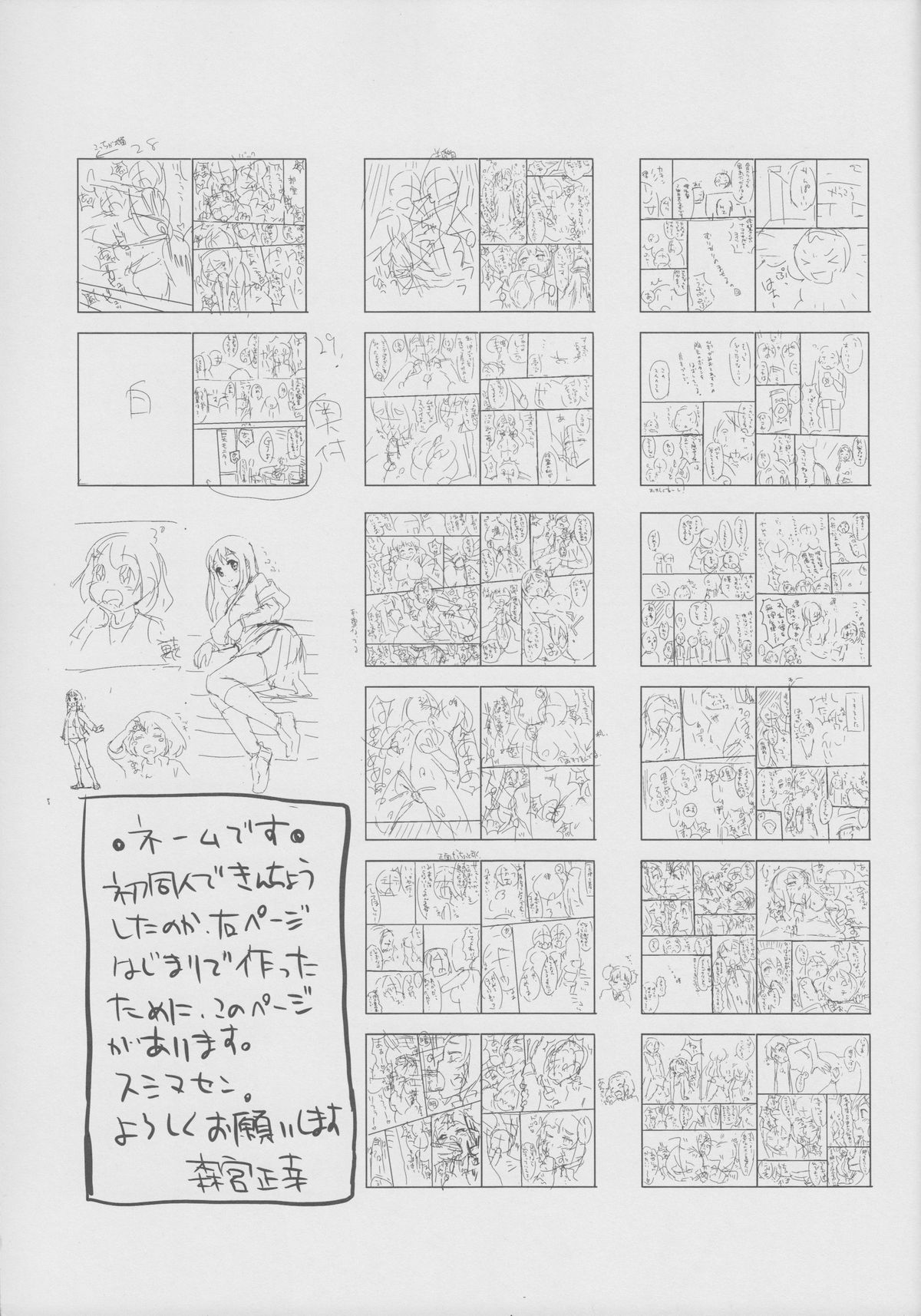 SHTT page 2 full