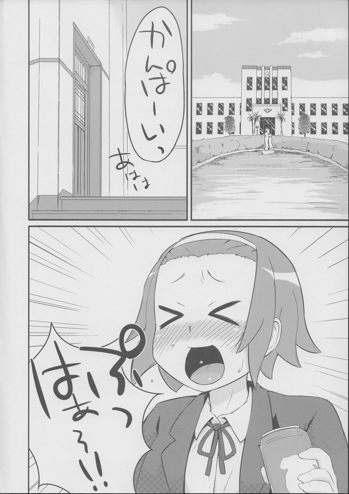 SHTT page 3 full