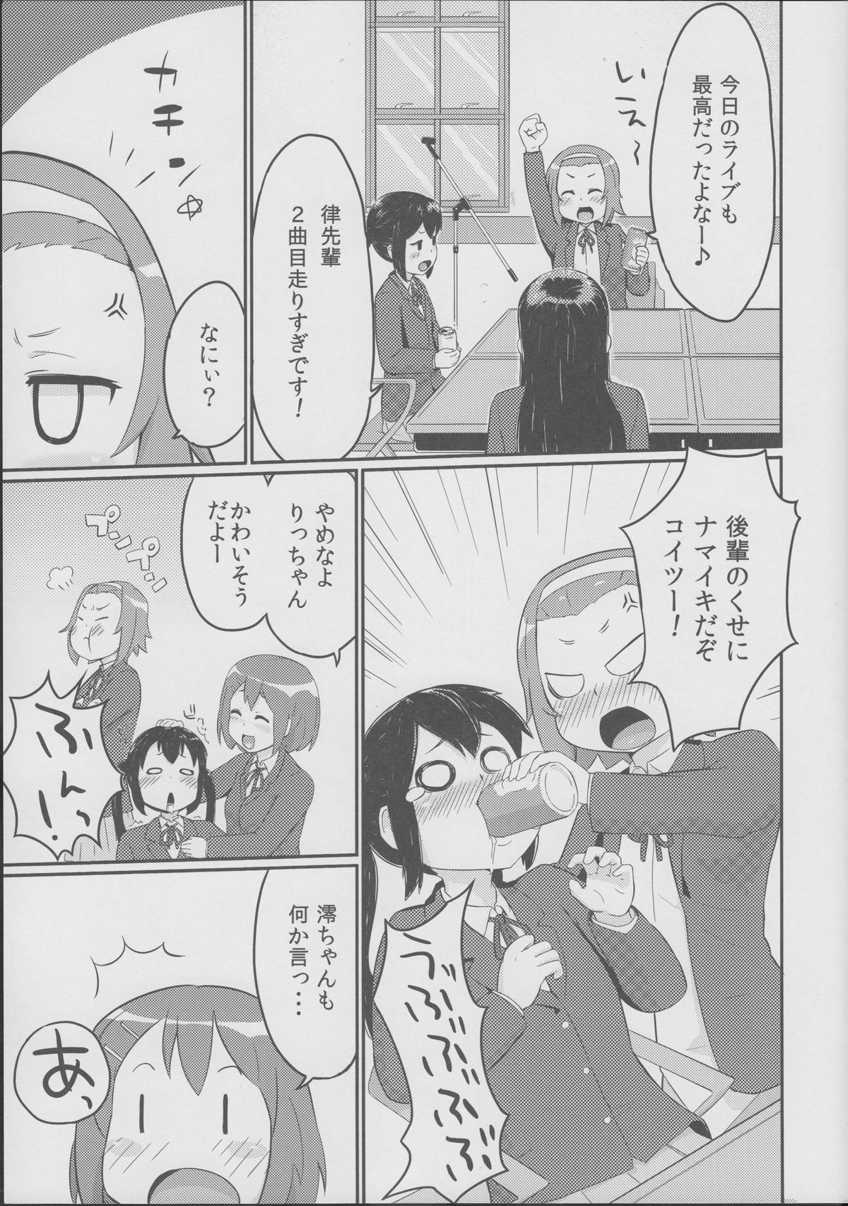 SHTT page 4 full