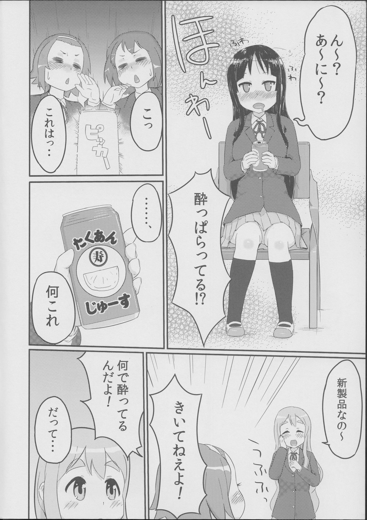 SHTT page 5 full