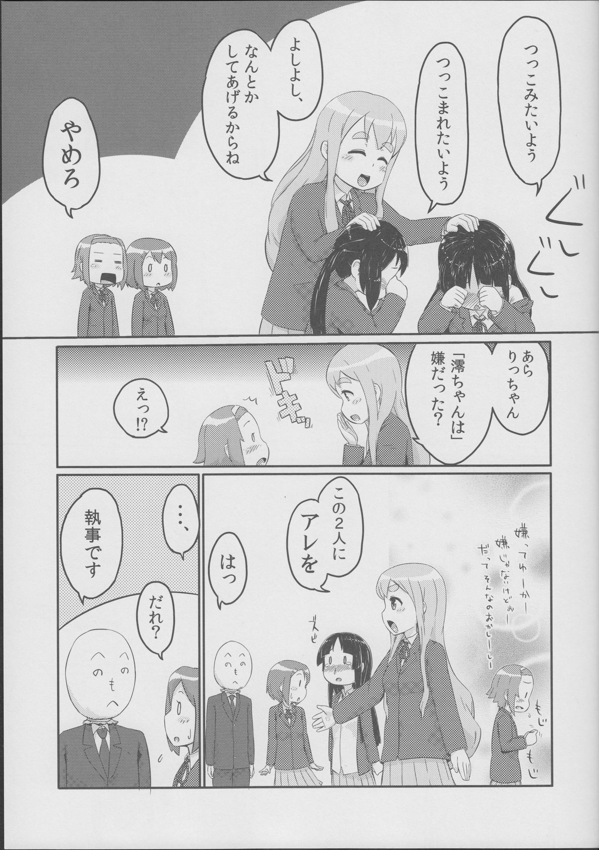 SHTT page 8 full