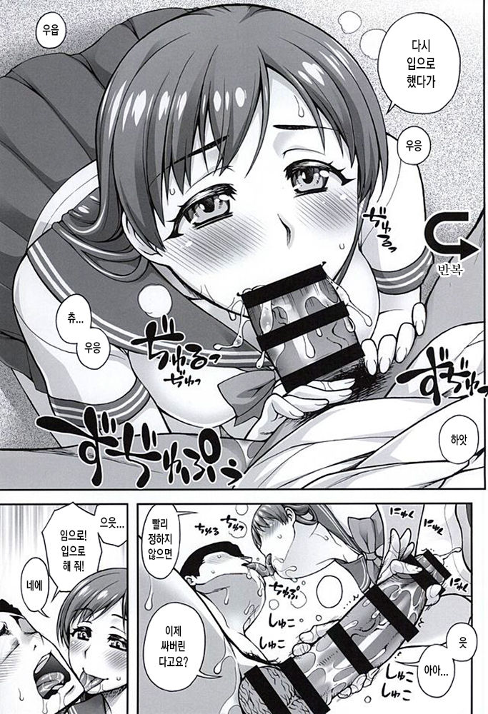 Kanojo no Sugao 2 page 8 full