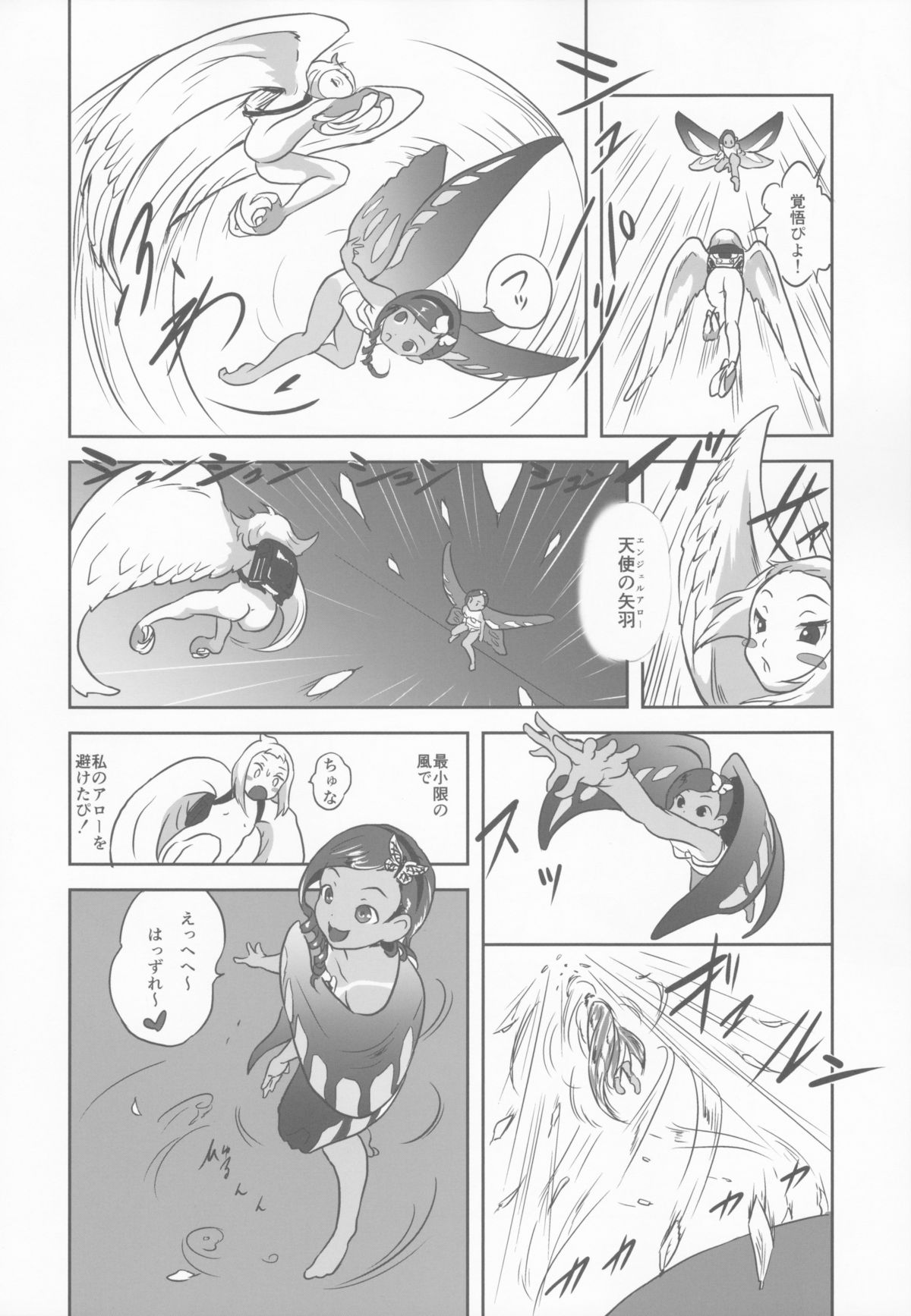 Yurori Kyouiku San page 10 full
