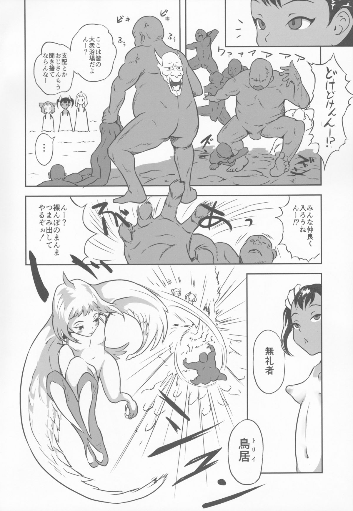 Yurori Kyouiku San page 4 full