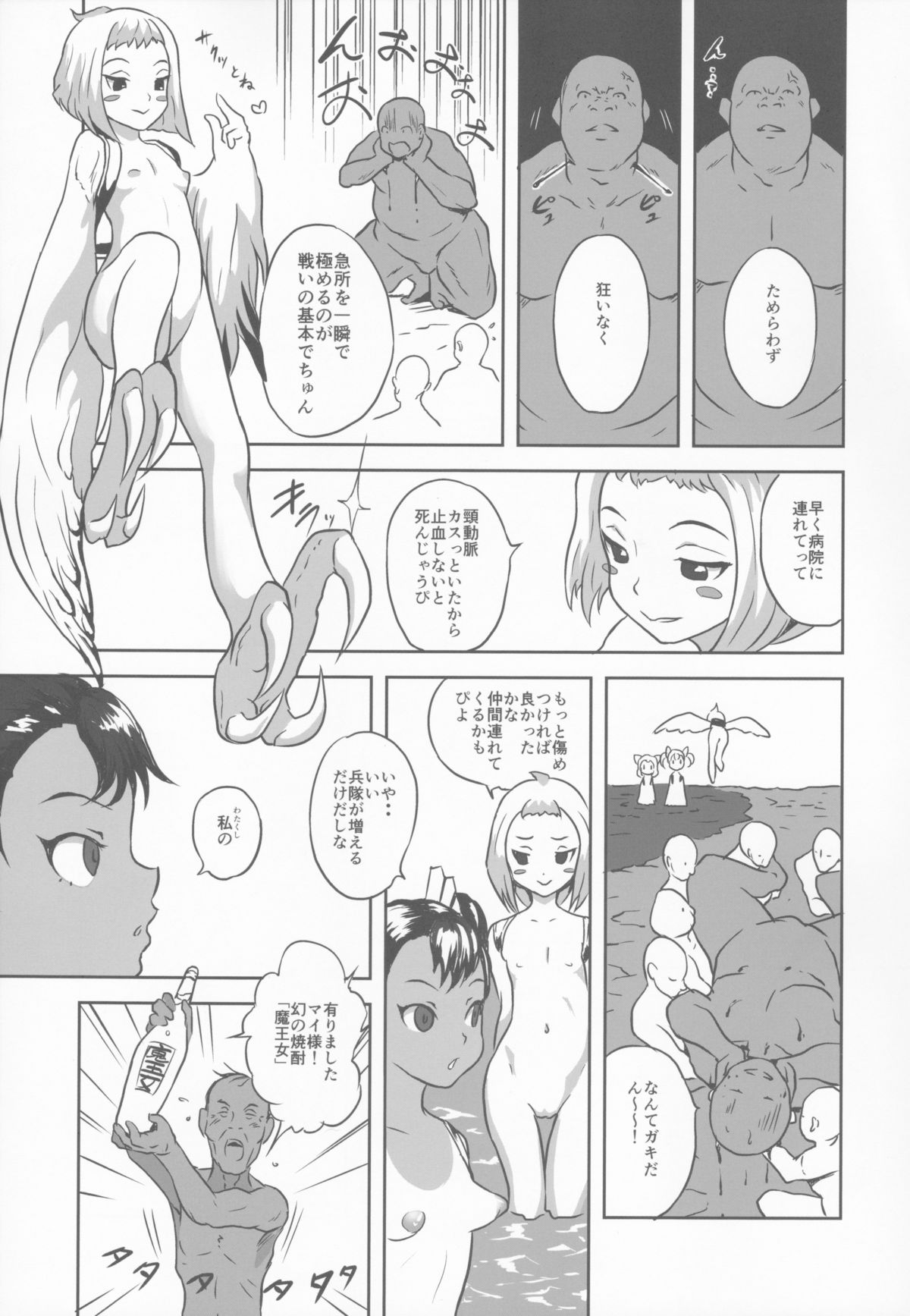 Yurori Kyouiku San page 5 full
