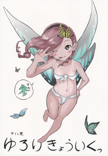 Yurori Kyouiku San cover