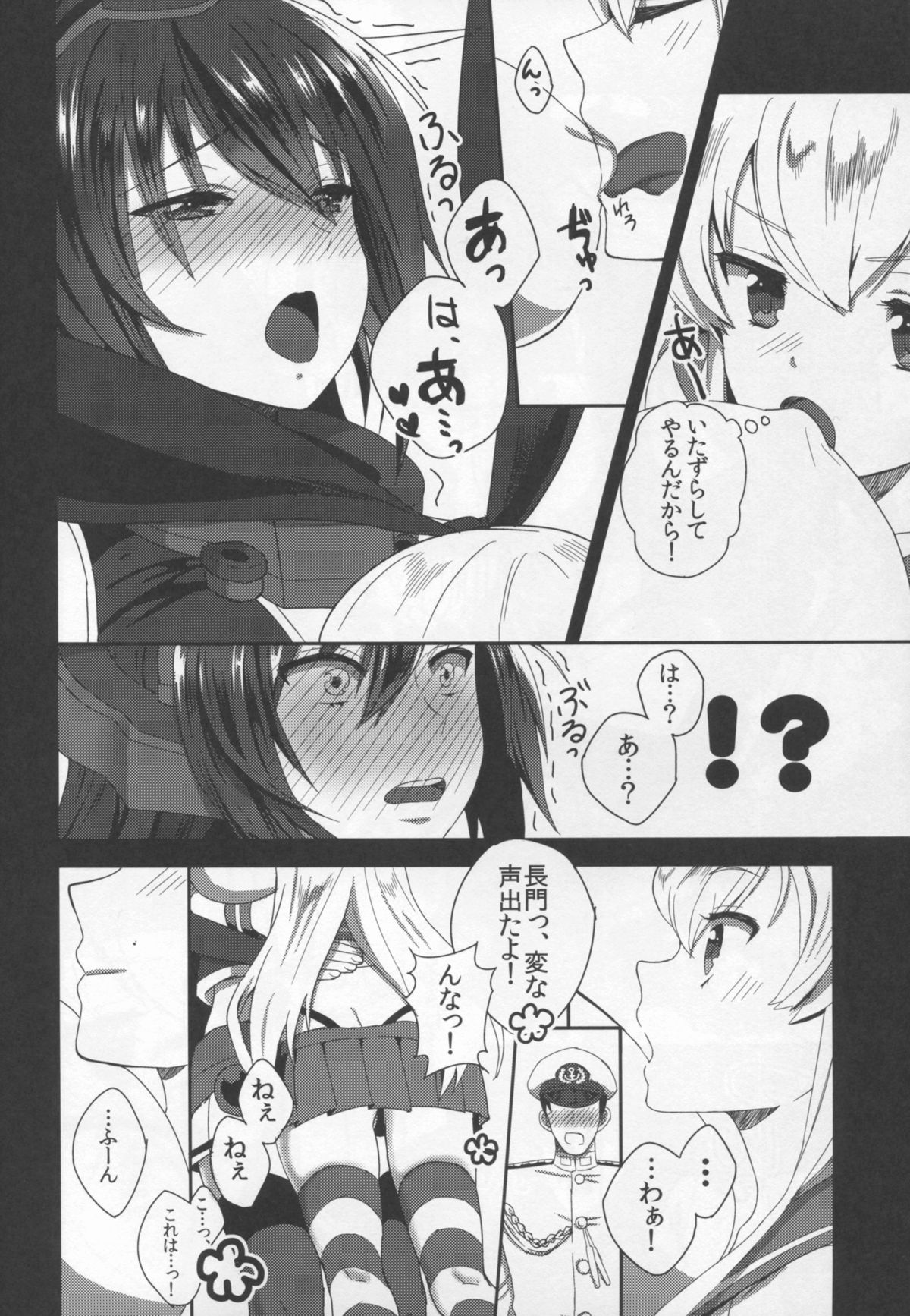 ShimaNaga Avec Toi page 8 full