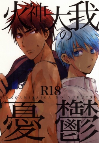 Kagami Taiga no Yuuutsu cover