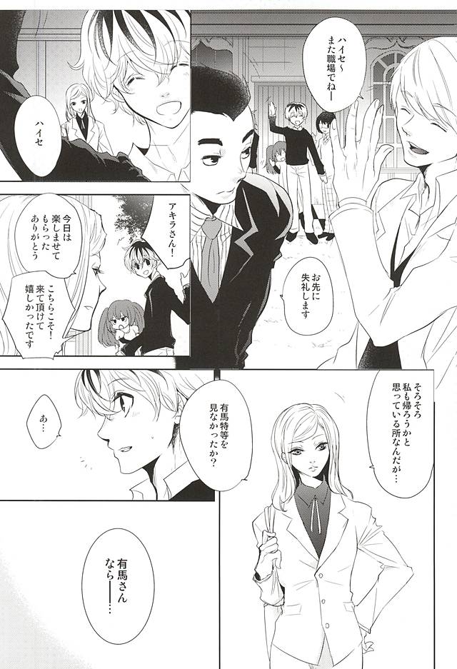cin★cin page 2 full