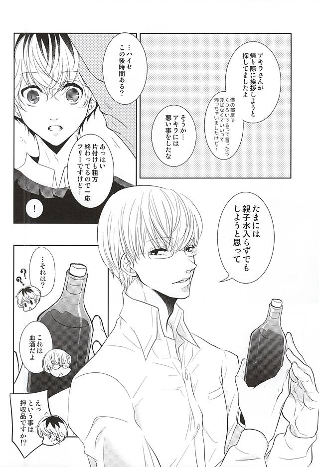 cin★cin page 4 full