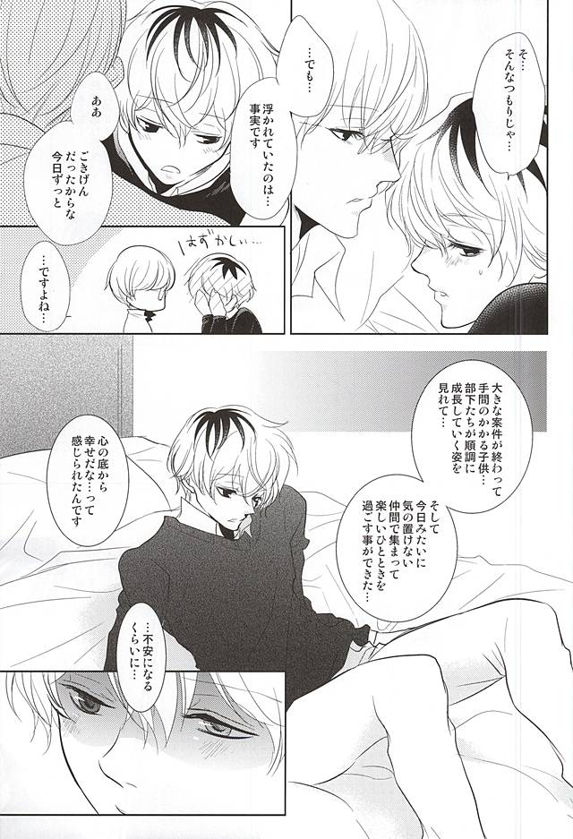 cin★cin page 9 full