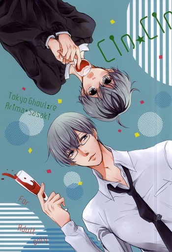 cin★cin cover