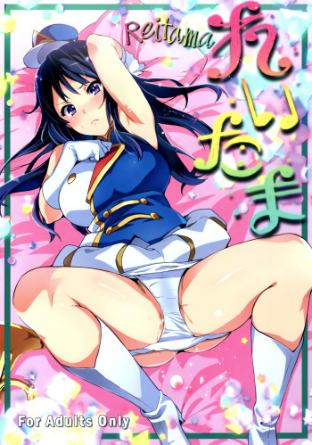 Reitama cover