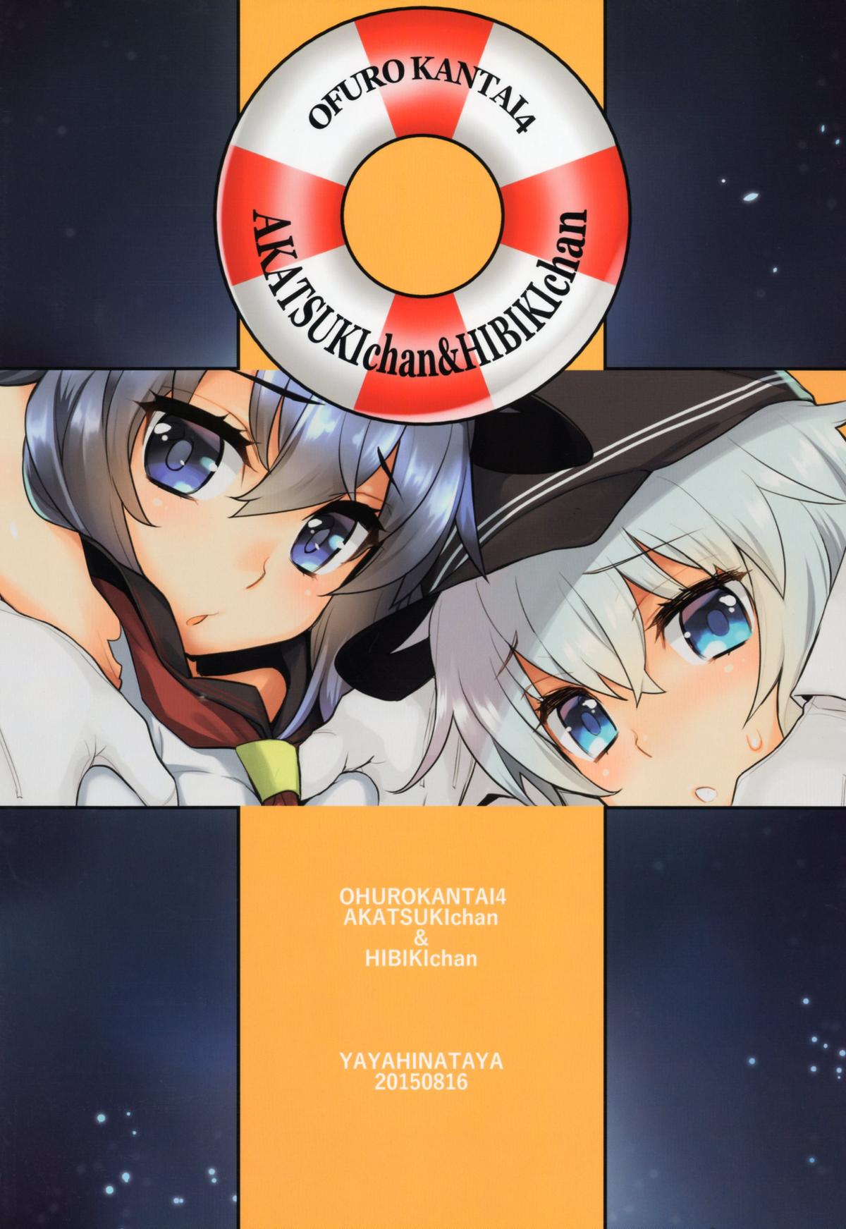 Ofuro Kantai Yon Akatsuki-chan to Hibiki-chan page 2 full