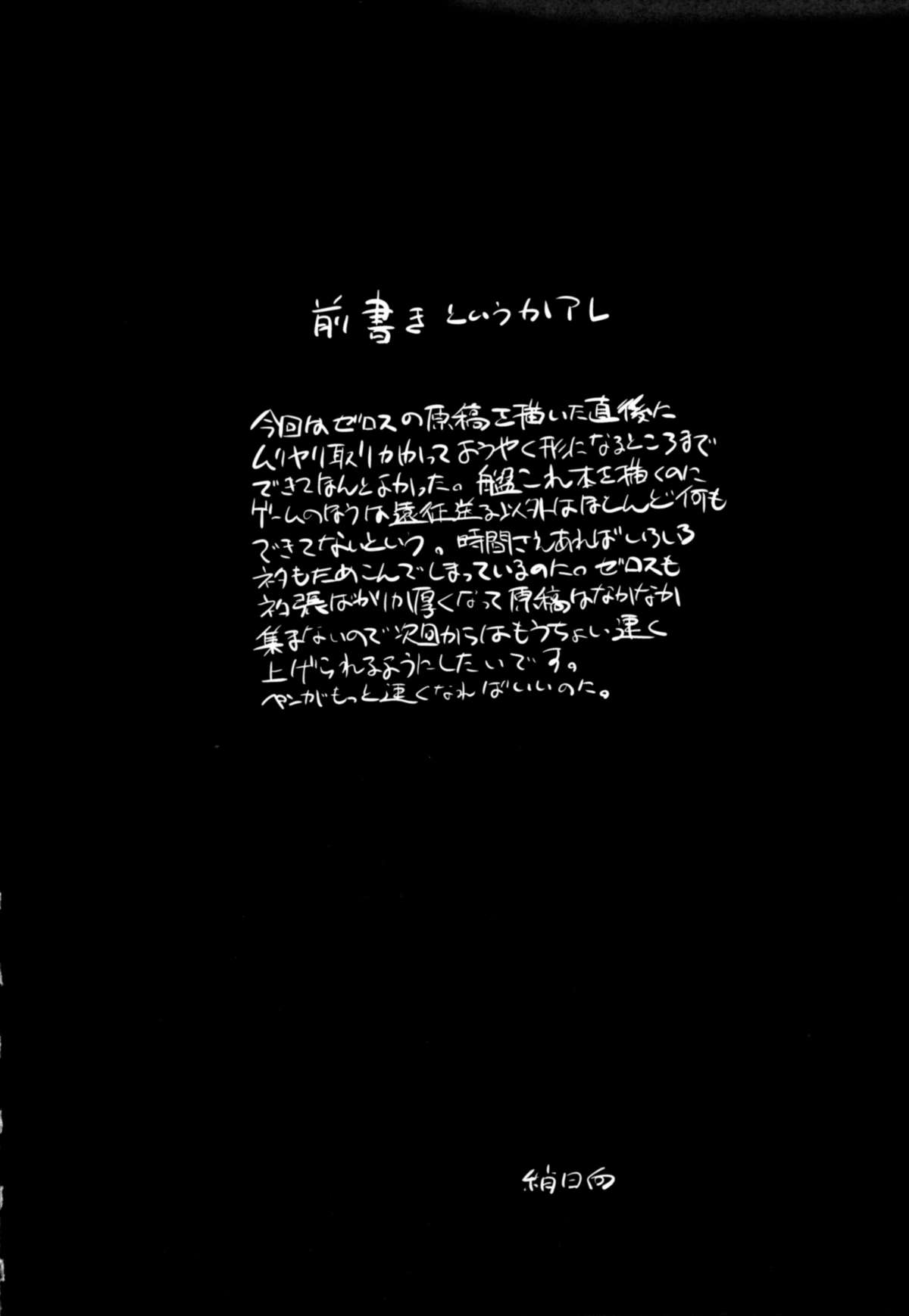 Ofuro Kantai Yon Akatsuki-chan to Hibiki-chan page 4 full