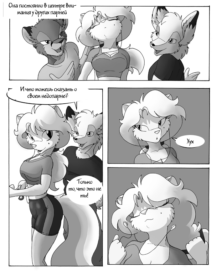 True Love page 3 full