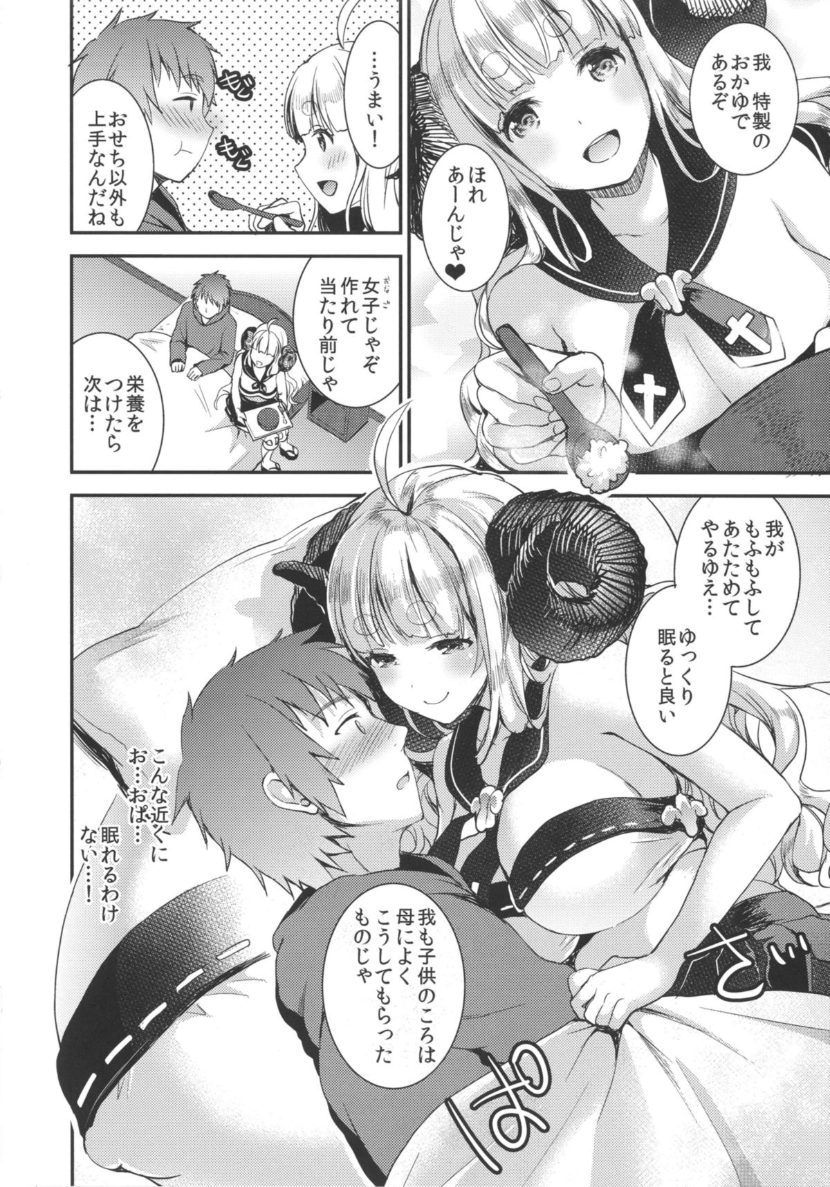 Anira to Soine page 4 full