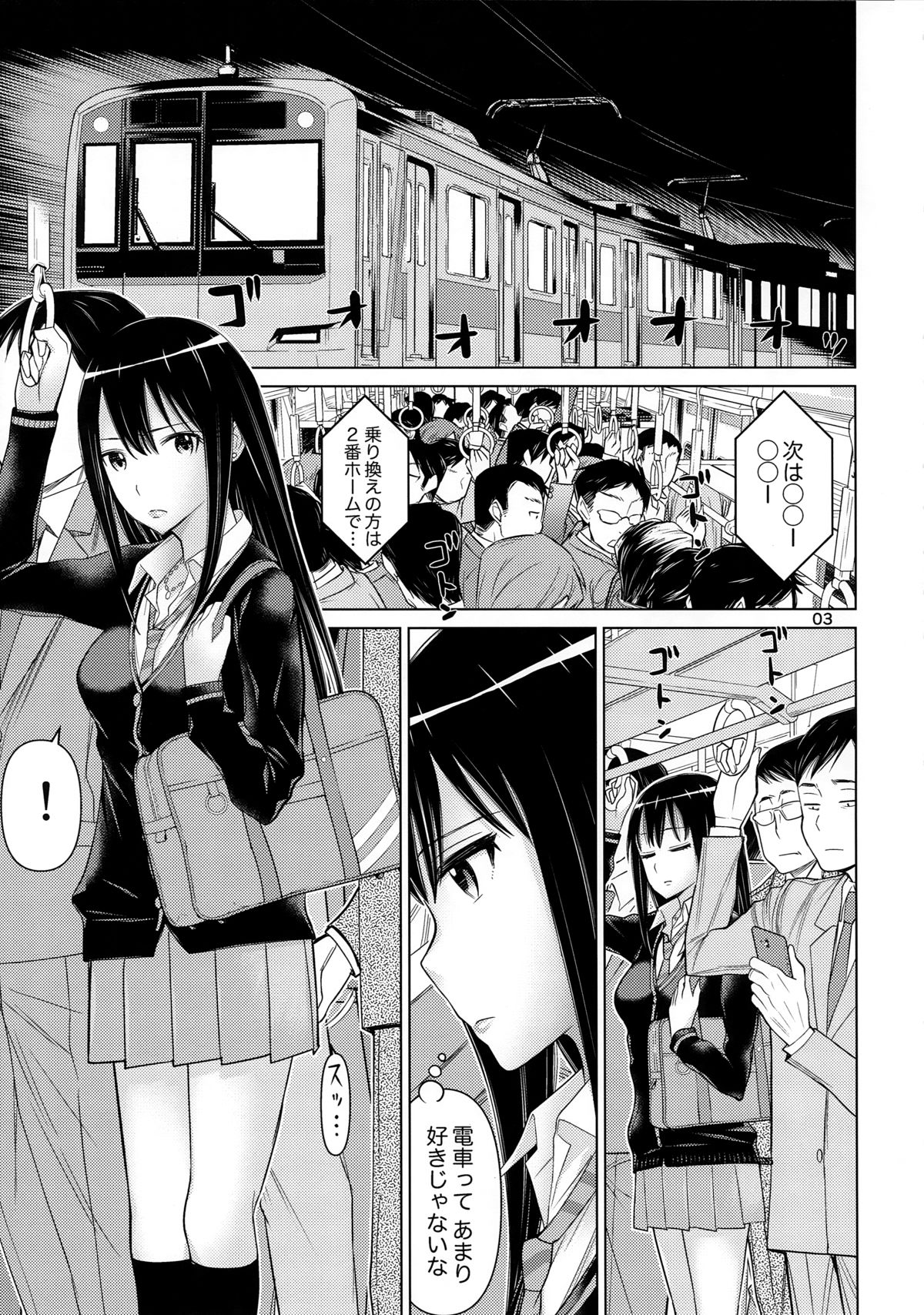 TOKAI to Shiburin page 3 full