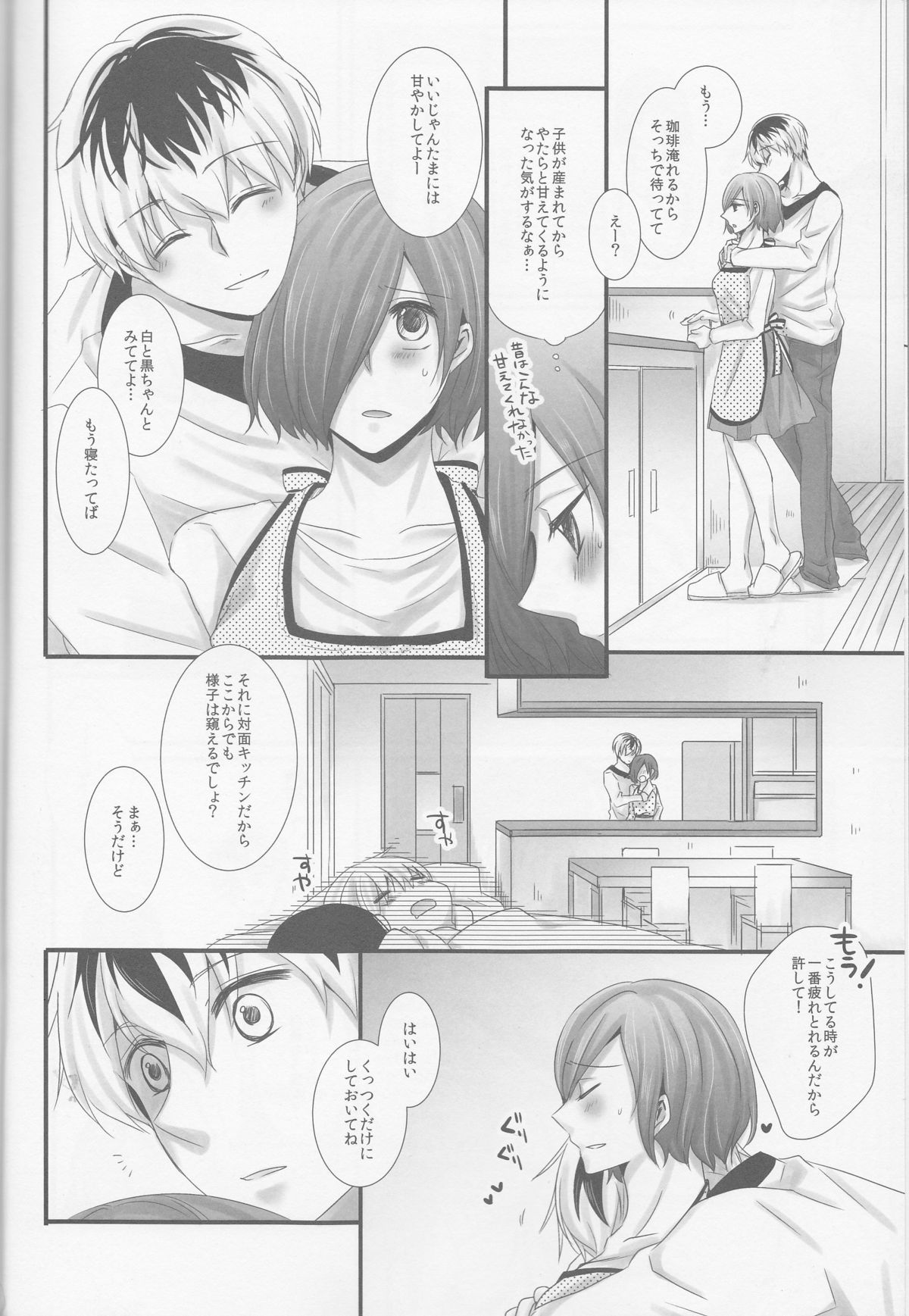 Kitaru Mirai no Himitsugoto - Secret Events of the Coming Future page 5 full