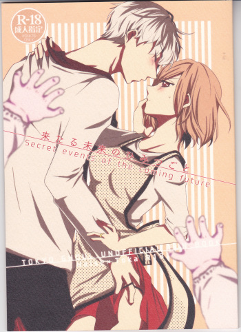 Kitaru Mirai no Himitsugoto - Secret Events of the Coming Future cover