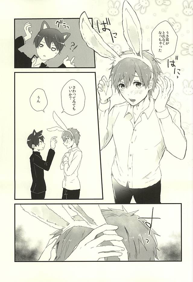 Houkago Nekousa Time page 7 full