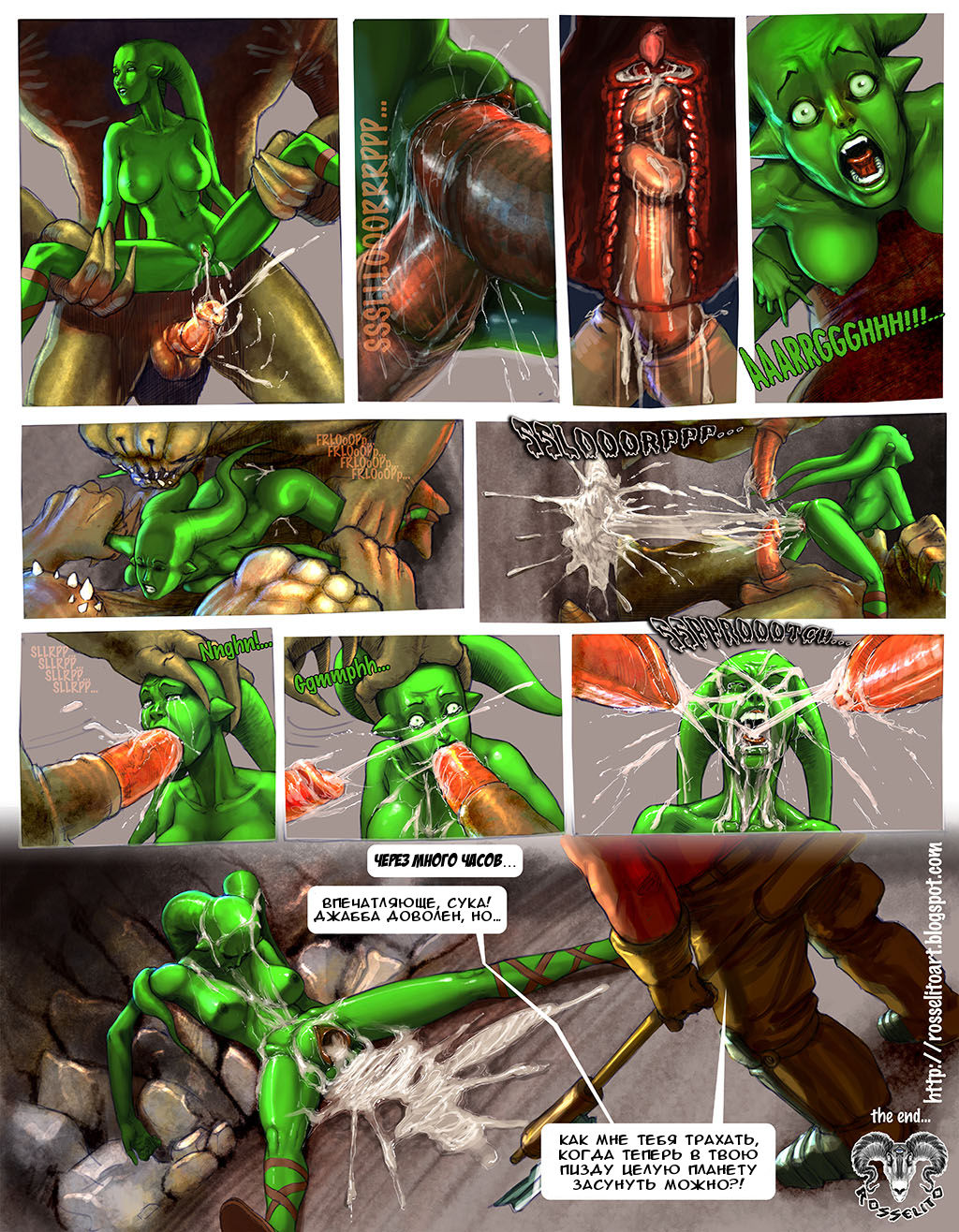 Twi'lek's Ordeal |  Суровое испытание для тви`леки page 2 full