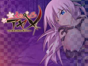 Kunoichi Ayame ~Wakaki Shitai wa Higyaku ni Shibarareru~ cover