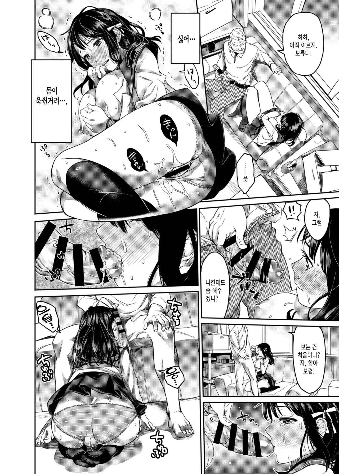 Houkago Doll - Akiyama Mari no Hamerare Kata page 9 full