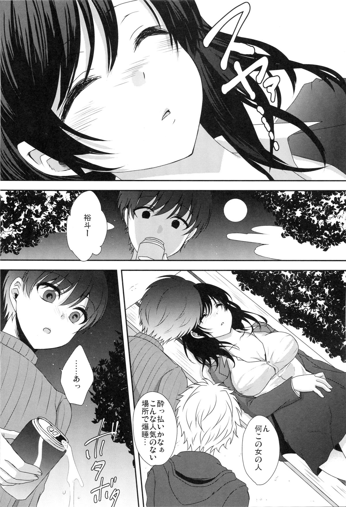Meitei Joshi page 3 full