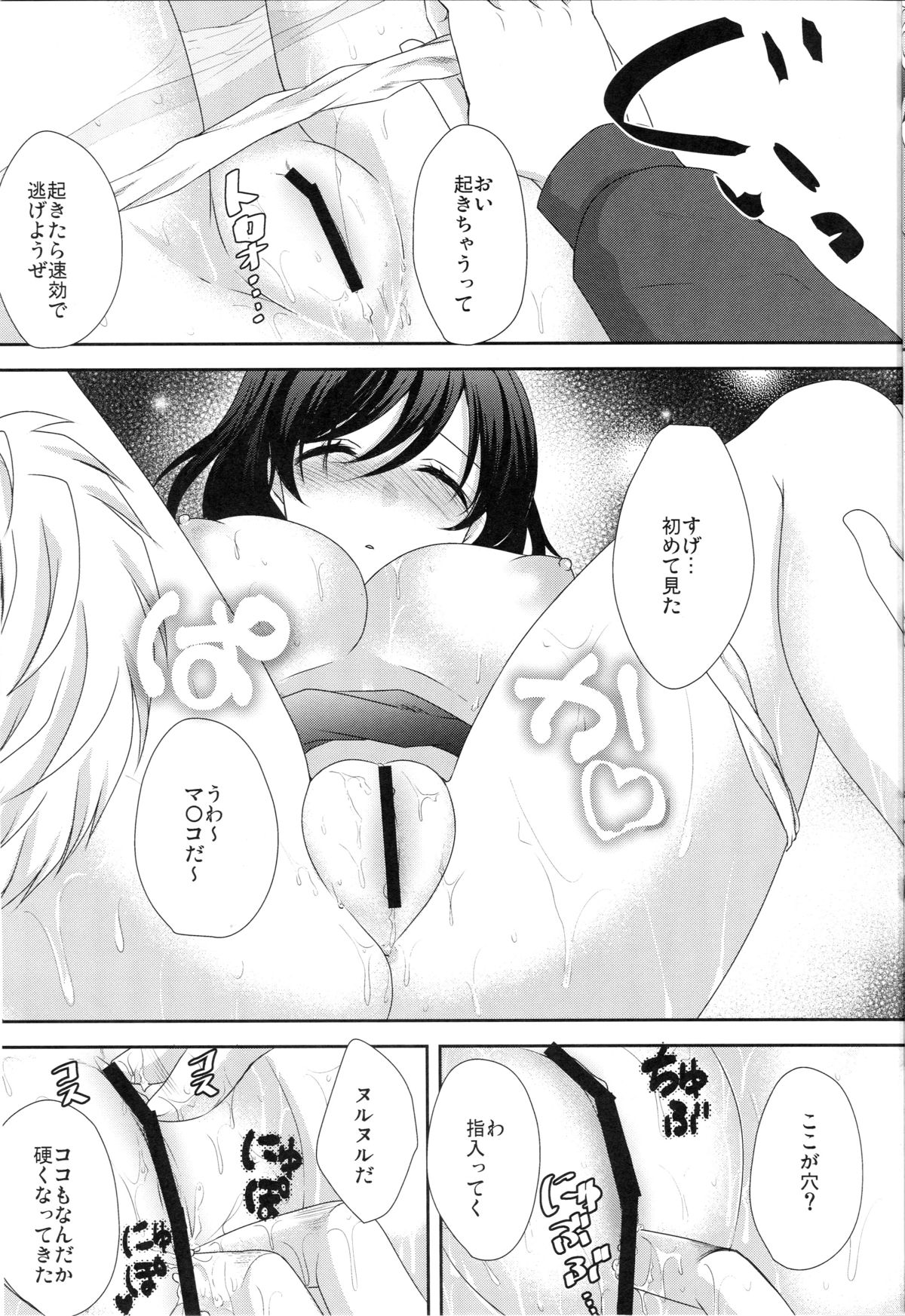 Meitei Joshi page 8 full