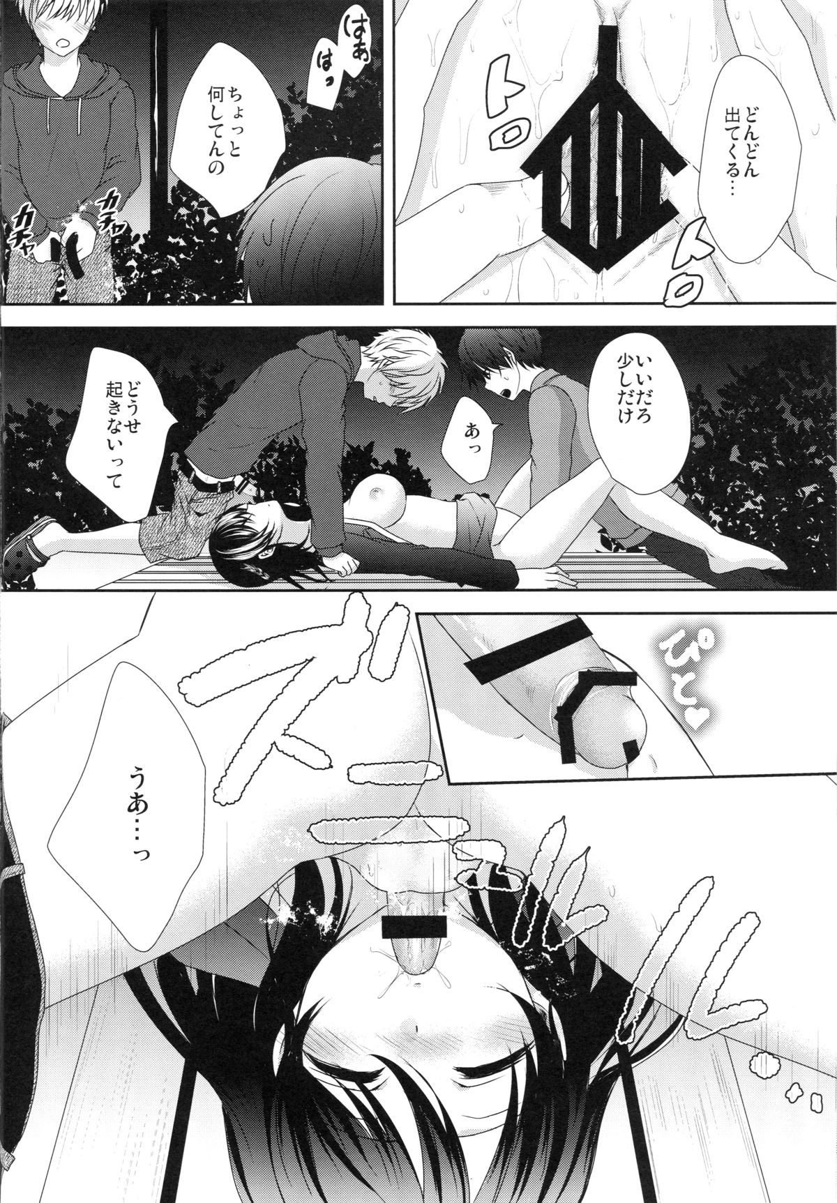 Meitei Joshi page 9 full