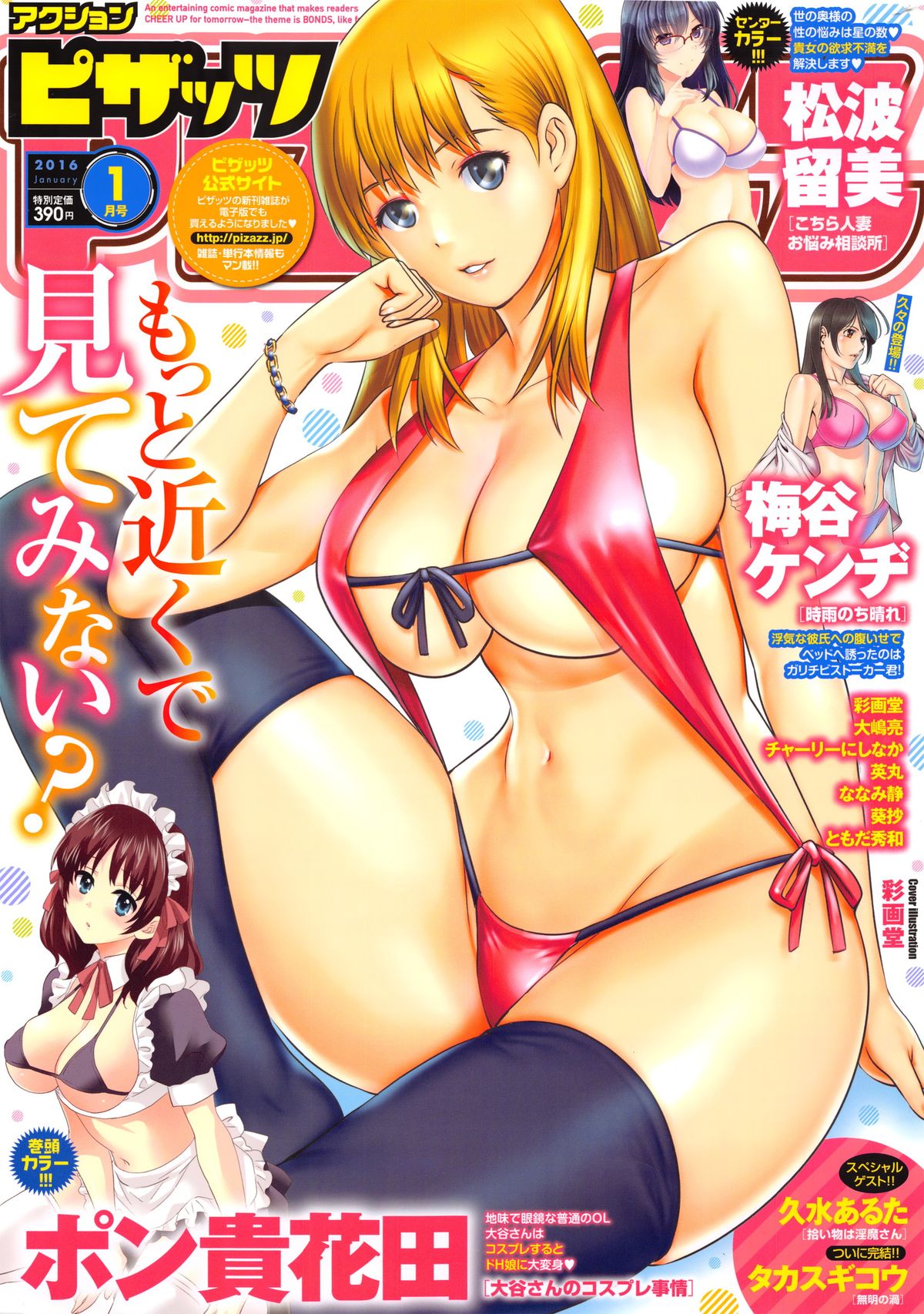 Action Pizazz 2016-01 page 1 full