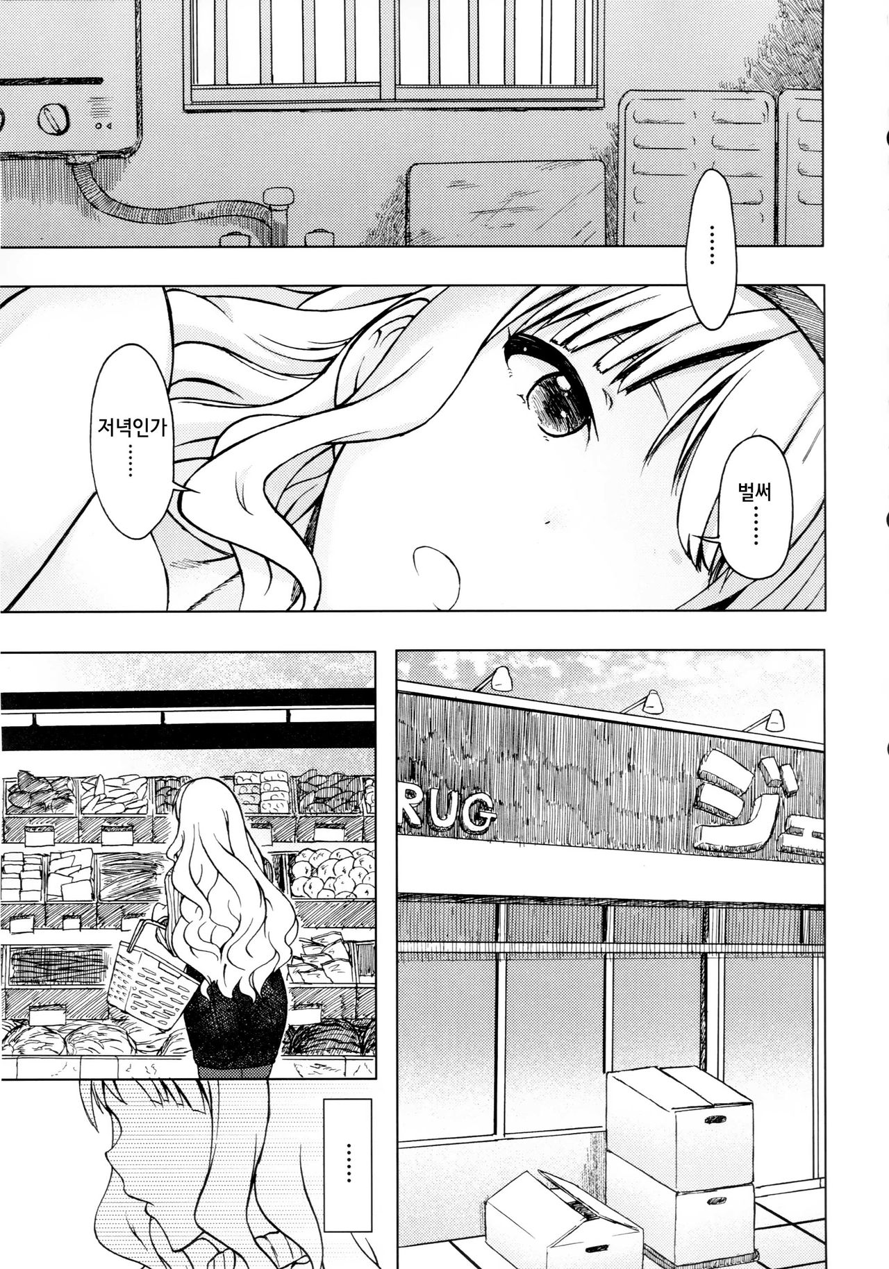 Moon River page 6 full