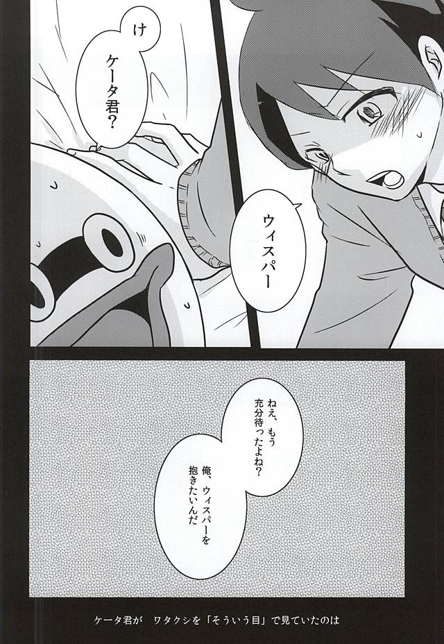 Shitsuji no Tsutome desu Kara. page 3 full