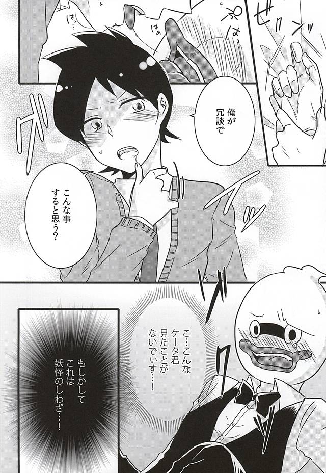 Shitsuji no Tsutome desu Kara. page 5 full