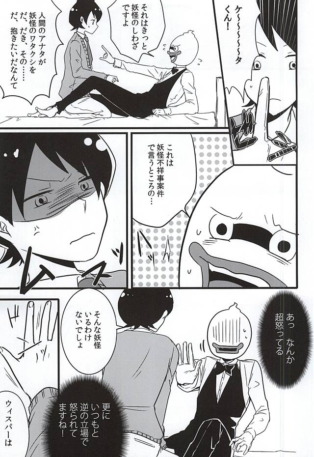 Shitsuji no Tsutome desu Kara. page 6 full