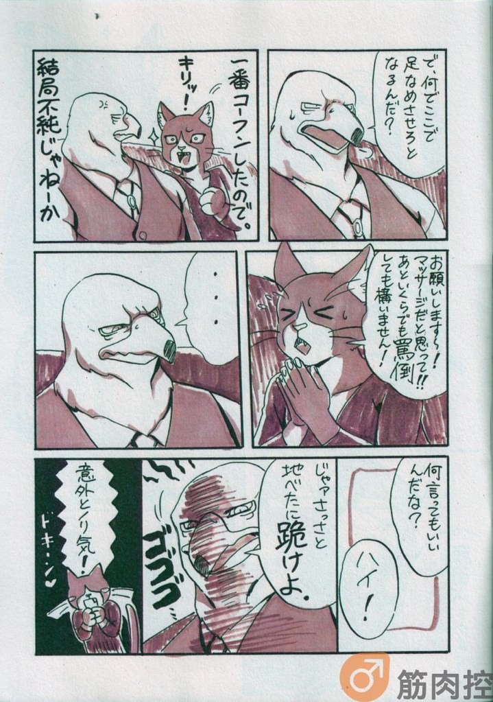 Reading page 5 full