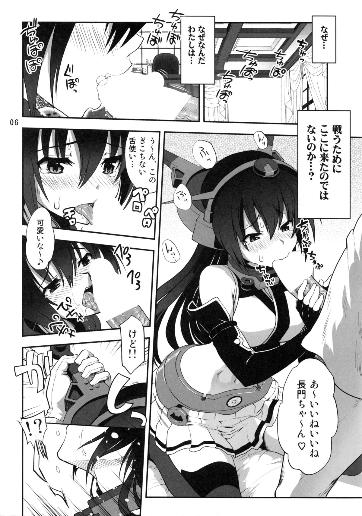 Ware, Kanmusu o Trade su! page 5 full