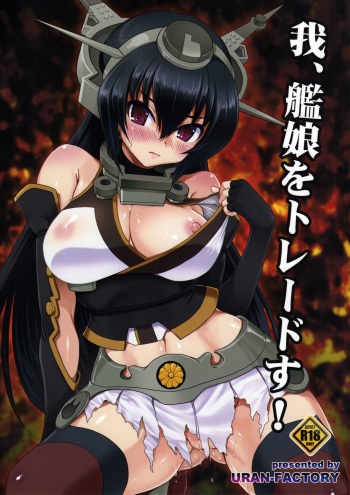 Ware, Kanmusu o Trade su! cover
