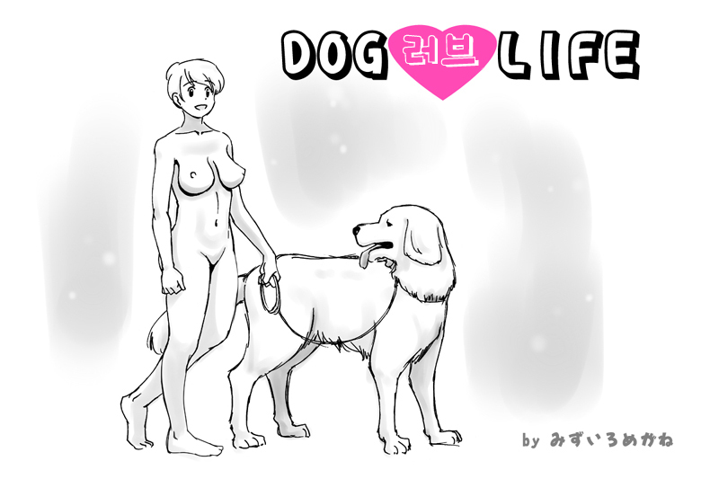 Dog LOVE Life page 3 full