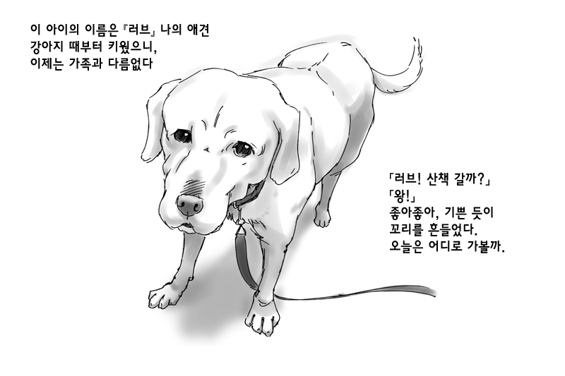 Dog LOVE Life page 4 full