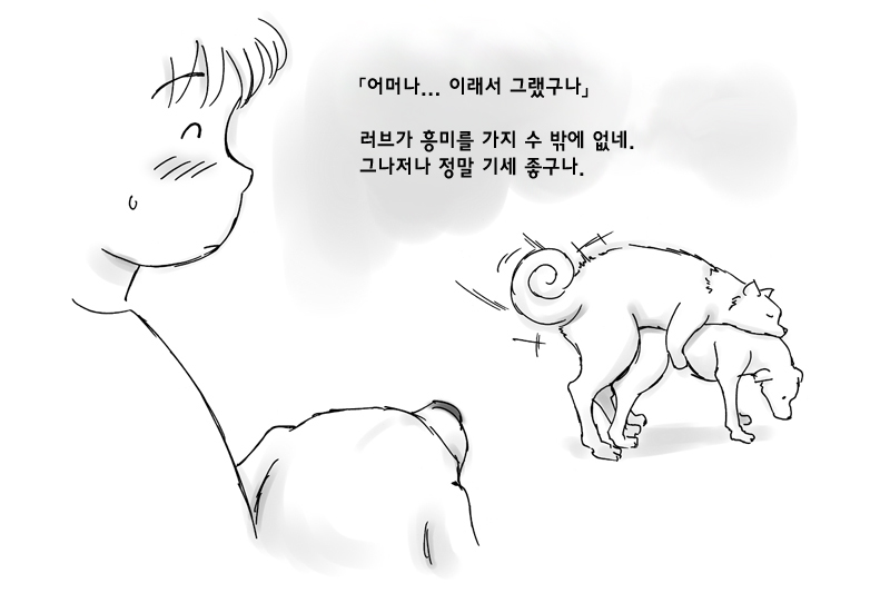 Dog LOVE Life page 6 full