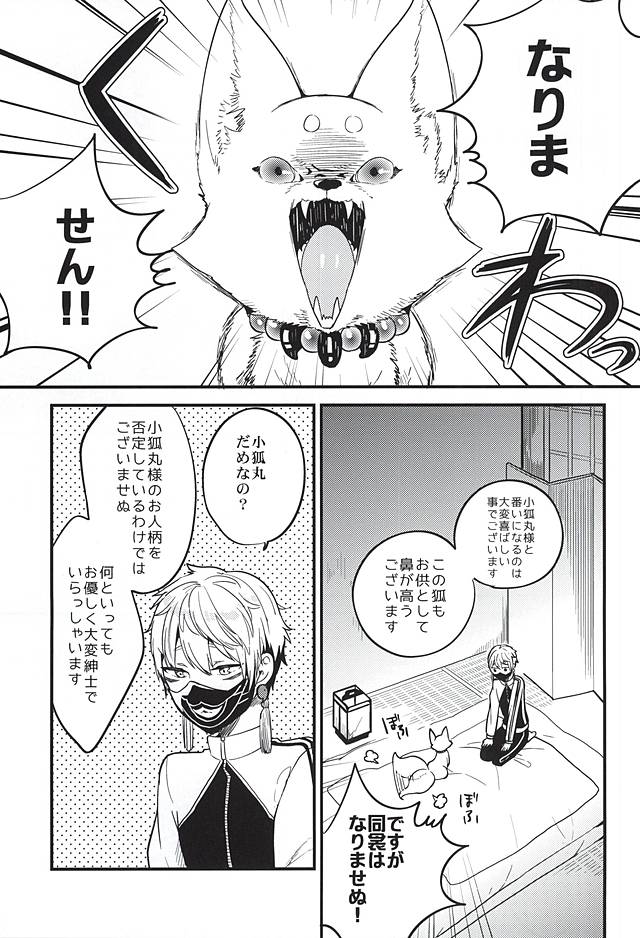 Anzu Ume page 2 full