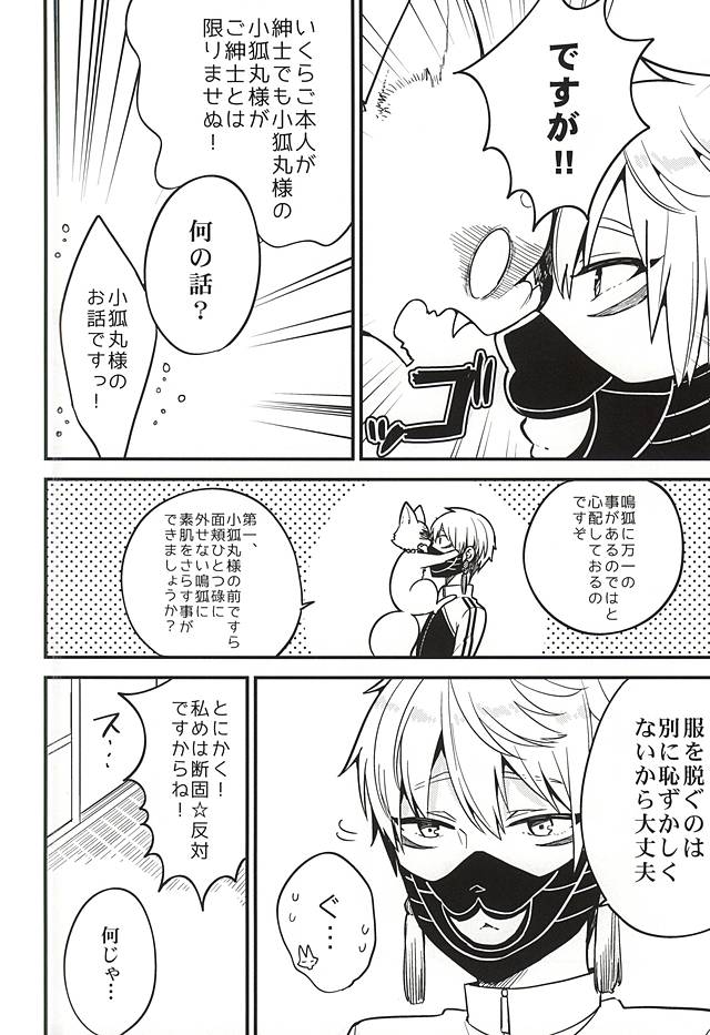Anzu Ume page 3 full