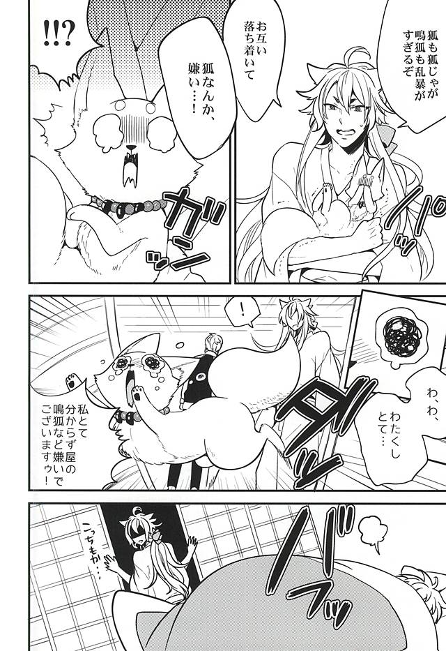 Anzu Ume page 7 full