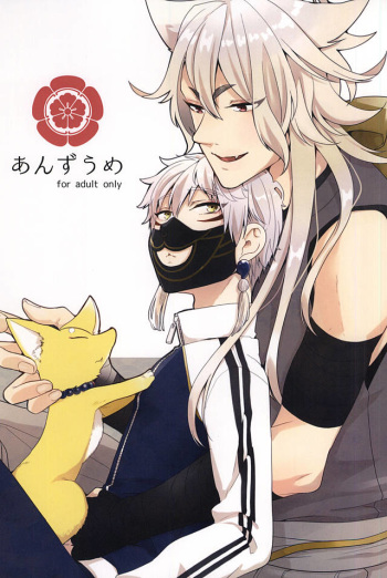 Anzu Ume cover