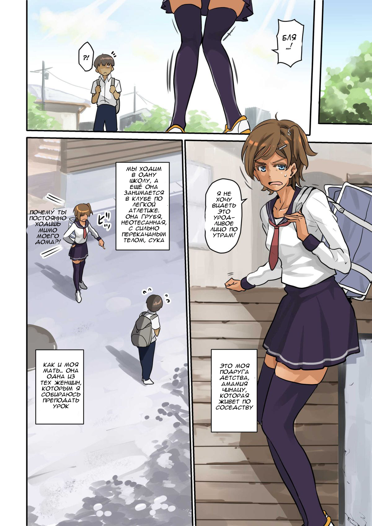 Nekura Shounen no Fukushuu Harem Choukyou Keikaku page 7 full
