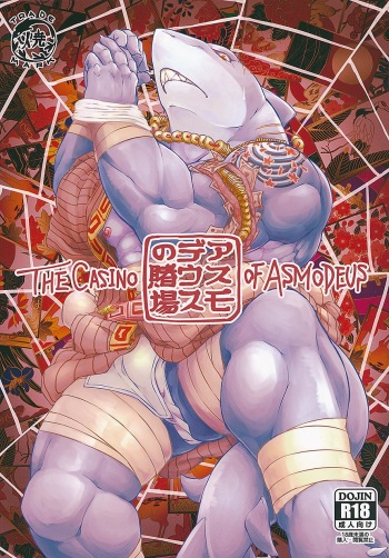 Asmodeus no Toba cover