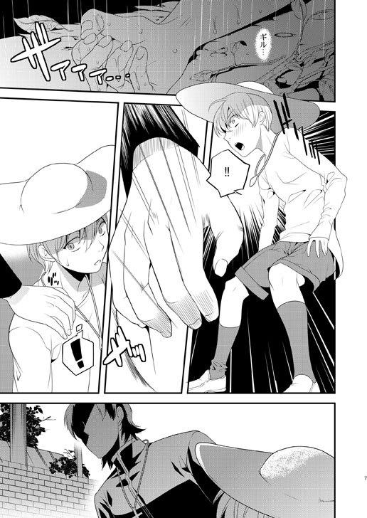 Akekiranu Yoru ni Kouhen page 7 full